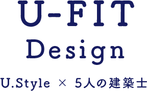 U-FIT Design U.Style × 5人の建築士